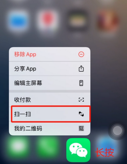 贡嘎苹果手机维修分享iPhone 15如何快速打开扫一扫 