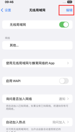 贡嘎苹果Wifi维修分享iPhone怎么关闭公共网络WiFi自动连接 