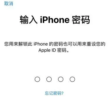 贡嘎苹果15维修网点分享iPhone 15六位密码怎么改四位 