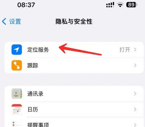 贡嘎苹果客服中心分享iPhone 输入“发现石油”触发定位