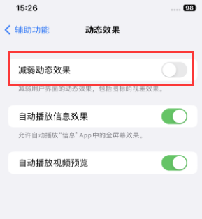 贡嘎苹果售后维修点分享苹果iPhone如何隐藏dock栏 