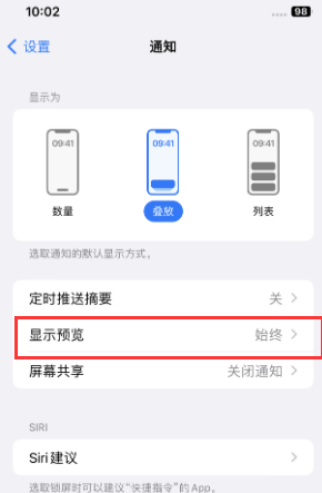 贡嘎苹果售后维修中心分享iPhone手机收不到通知怎么办 