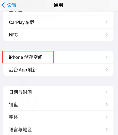 贡嘎iPhone系统维修分享iPhone储存空间系统数据占用过大怎么修复 