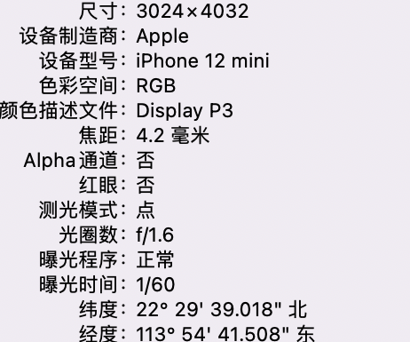 贡嘎苹果15维修服务分享iPhone 15拍的照片太亮解决办法 