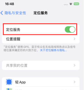 贡嘎苹果维修客服分享如何在iPhone上隐藏自己的位置 