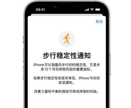 贡嘎iPhone手机维修如何在iPhone开启'步行稳定性通知' 