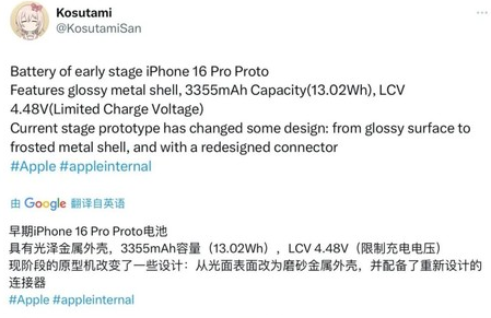 贡嘎苹果16pro维修分享iPhone 16Pro电池容量怎么样