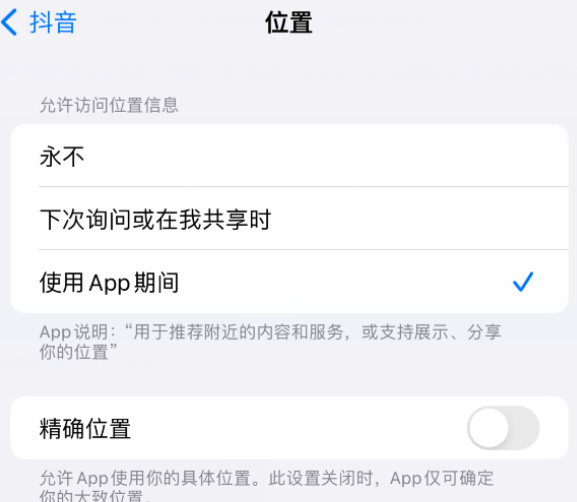 贡嘎apple服务如何检查iPhone中哪些应用程序正在使用位置 