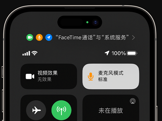 贡嘎苹果授权维修网点分享iPhone在通话时让你的声音更清晰 