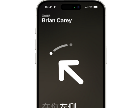 贡嘎苹果15维修iPhone15使用“查找”与朋友见面