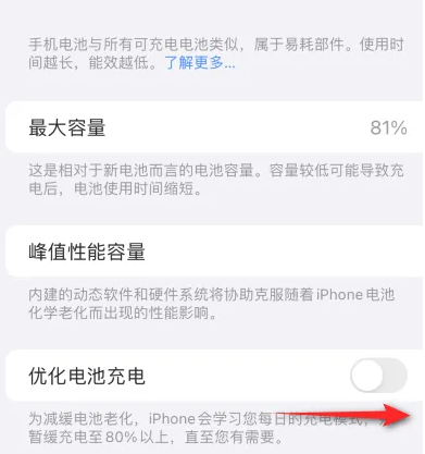 贡嘎苹果15维修分享iPhone15充电到80%就充不进电了怎么办 