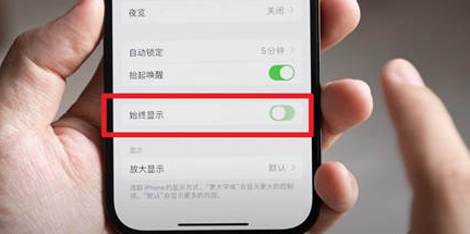 贡嘎苹果15换屏服务分享iPhone15屏幕常亮怎么办