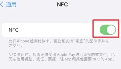 贡嘎苹果维修服务分享iPhone15NFC功能开启方法 