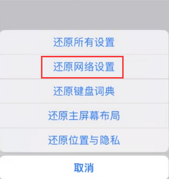 贡嘎苹果无线网维修店分享iPhone无线局域网无法开启怎么办