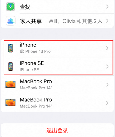 贡嘎苹贡嘎果维修网点分享iPhone如何查询序列号