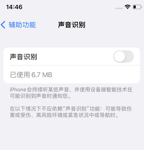 贡嘎苹果锁屏维修分享iPhone锁屏时声音忽大忽小调整方法