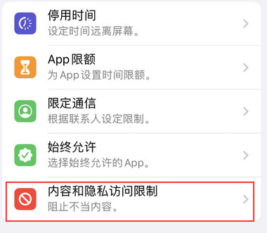 贡嘎appleID维修服务iPhone设置中Apple ID显示为灰色无法使用