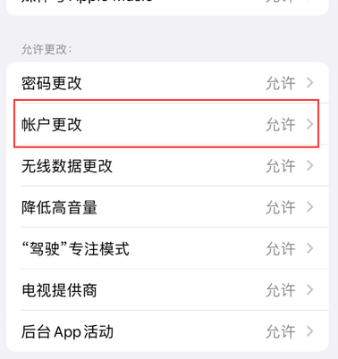 贡嘎appleID维修服务iPhone设置中Apple ID显示为灰色无法使用