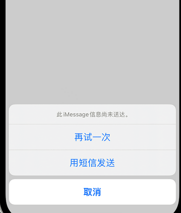 贡嘎apple维修iPhone上无法正常发送iMessage信息