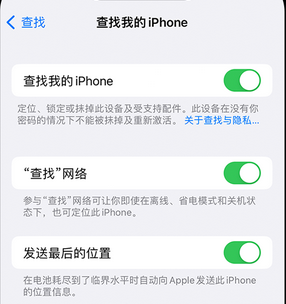 贡嘎apple维修店分享如何通过iCloud网页查找iPhone位置 