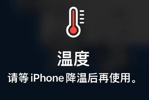 贡嘎苹果维修站分享iPhone手机发烫严重怎么办 