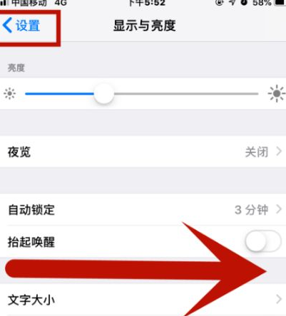 贡嘎苹果维修网点分享iPhone快速返回上一级方法教程 