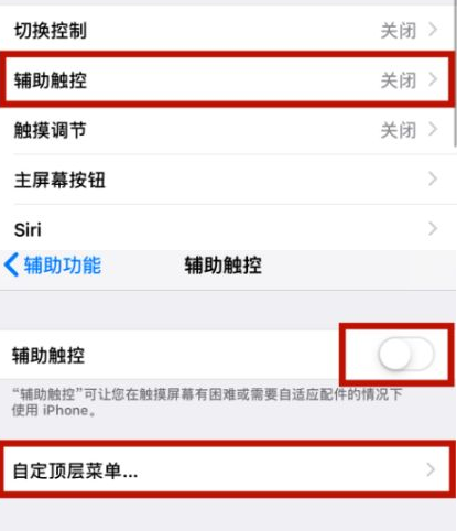 贡嘎苹贡嘎果维修网点分享iPhone快速返回上一级方法教程