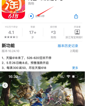 贡嘎苹果维修站分享如何查看App Store软件下载剩余时间 