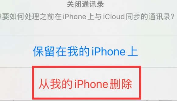 贡嘎苹果14维修站分享iPhone14如何批量删除联系人