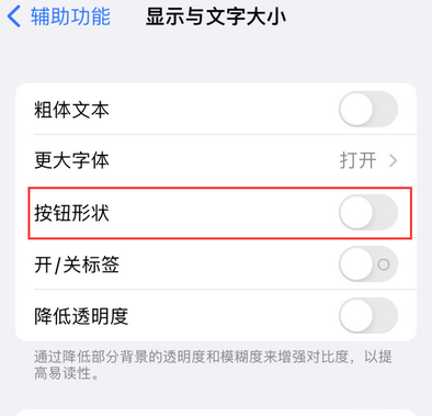 贡嘎苹果换屏维修分享iPhone屏幕上出现方块按钮如何隐藏