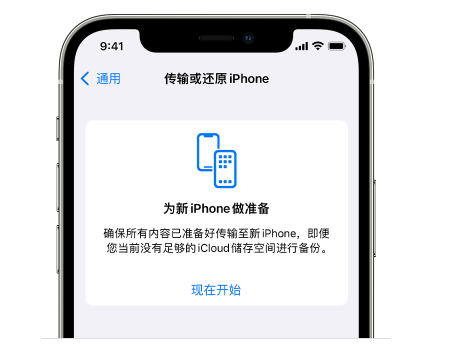 贡嘎苹果14维修网点分享iPhone14如何增加iCloud临时免费空间