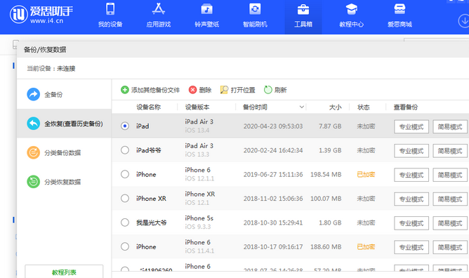 贡嘎苹果14维修网点分享iPhone14如何增加iCloud临时免费空间