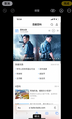 贡嘎iPhone维修服务分享iPhone怎么批量修图