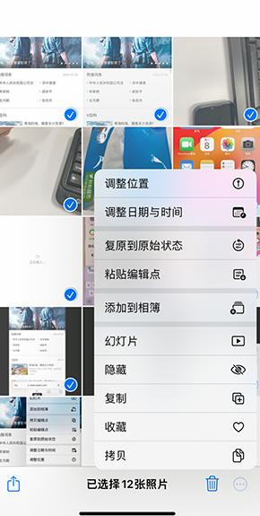 贡嘎iPhone维修服务分享iPhone怎么批量修图