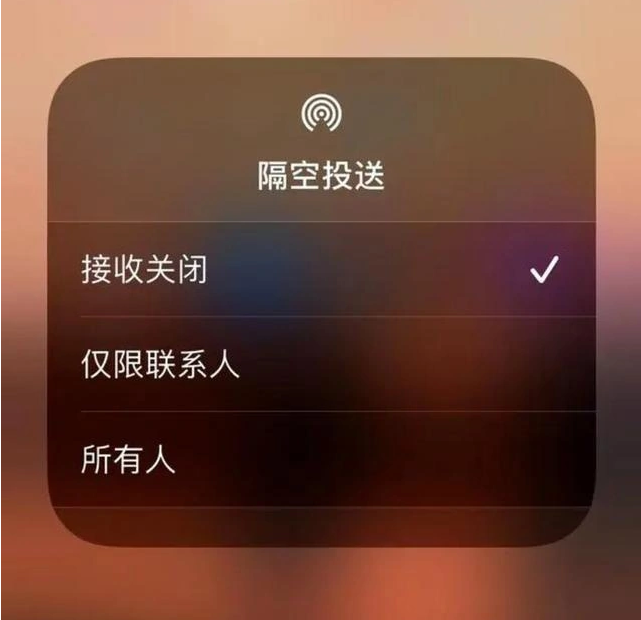 贡嘎苹果指定维修店分享iPhone如何避免隔空收到不雅照 