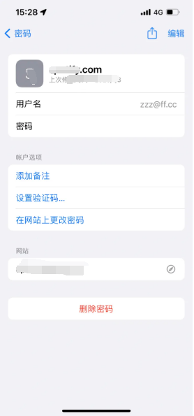 贡嘎苹果14服务点分享iPhone14忘记APP密码快速找回方法 