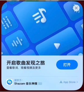 贡嘎苹果14维修站分享iPhone14音乐识别功能使用方法 