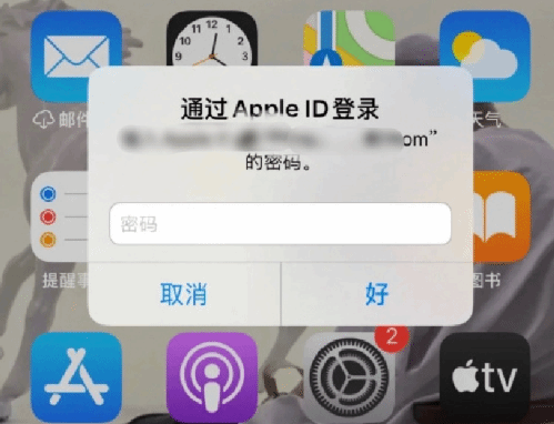 贡嘎苹果设备维修分享无故多次要求输入AppleID密码怎么办 