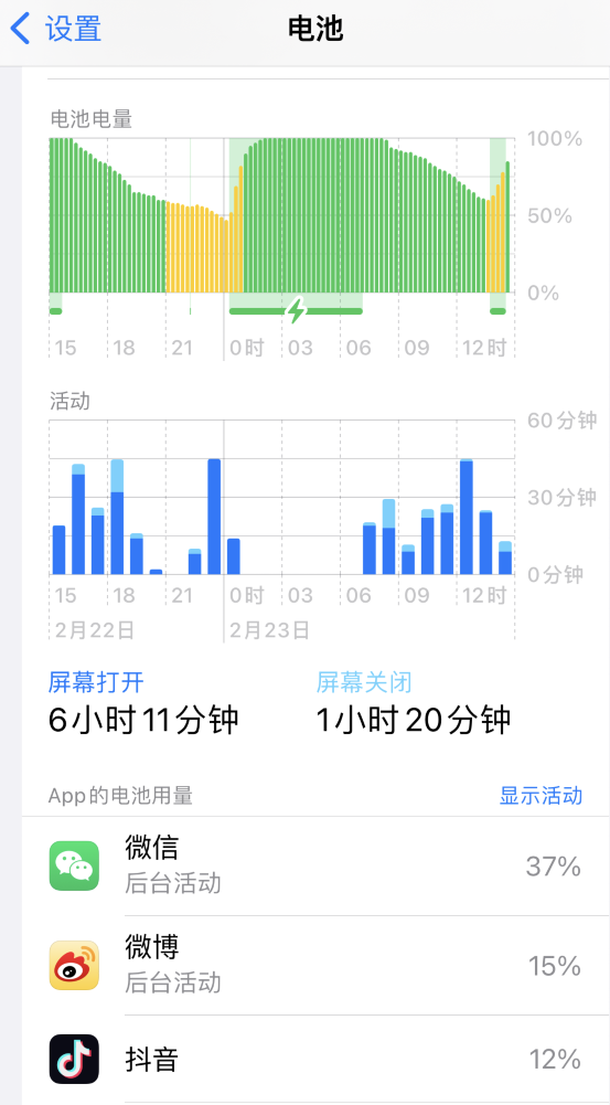 贡嘎苹果14维修分享如何延长 iPhone 14 的电池使用寿命 