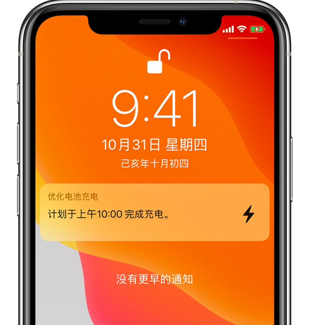 贡嘎苹果手机维修分享iPhone 充不满电的原因 