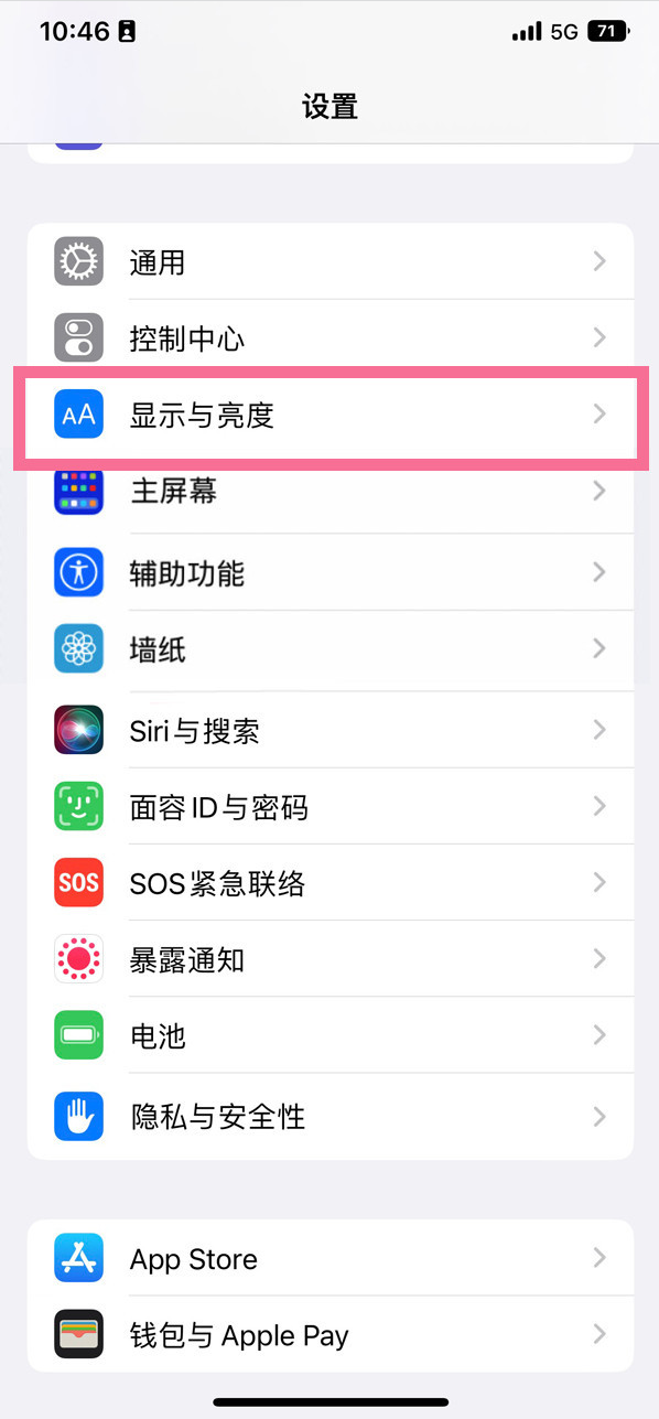 贡嘎苹果14维修店分享iPhone14 plus如何设置护眼模式 