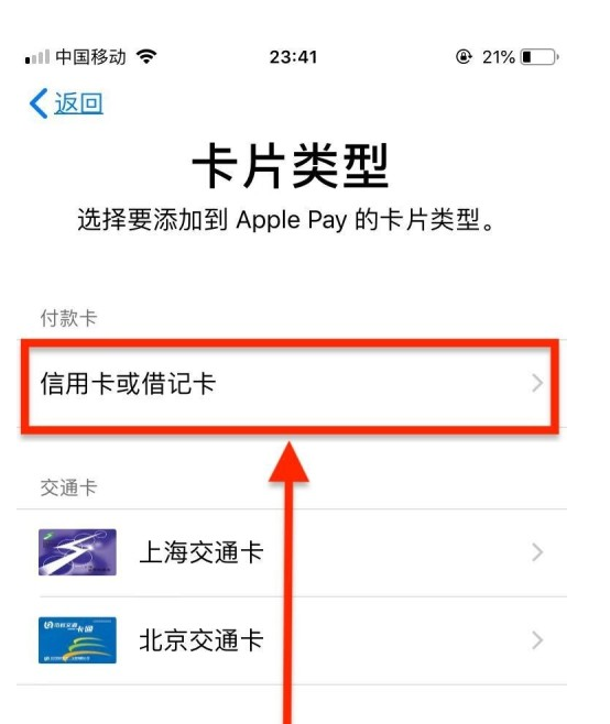 贡嘎苹果手机维修分享使用Apple pay支付的方法 