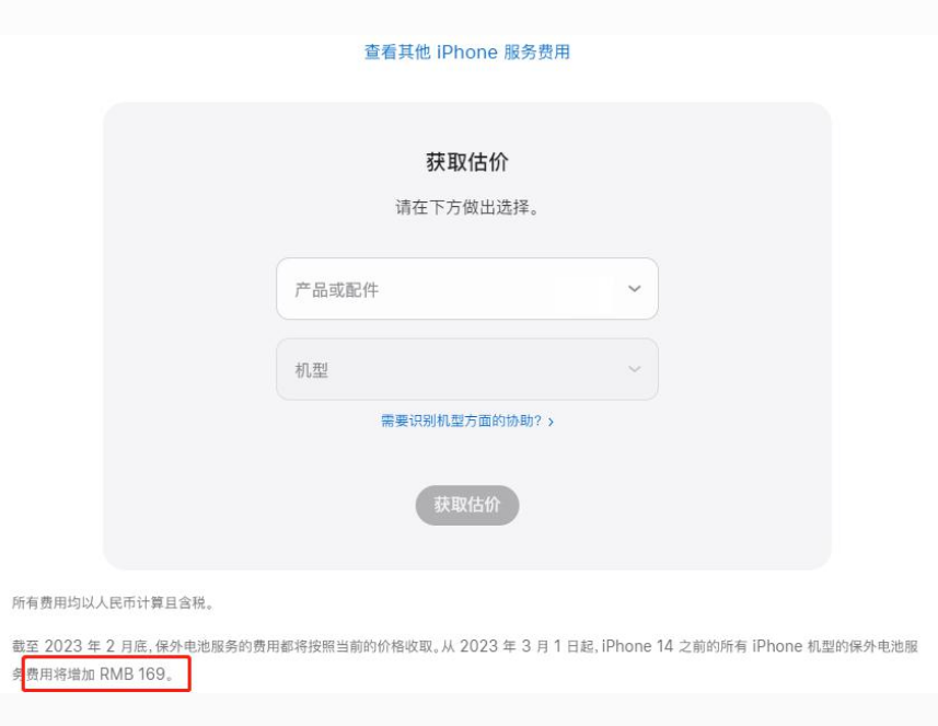 贡嘎苹果手机维修分享建议旧iPhone机型赶紧去换电池 