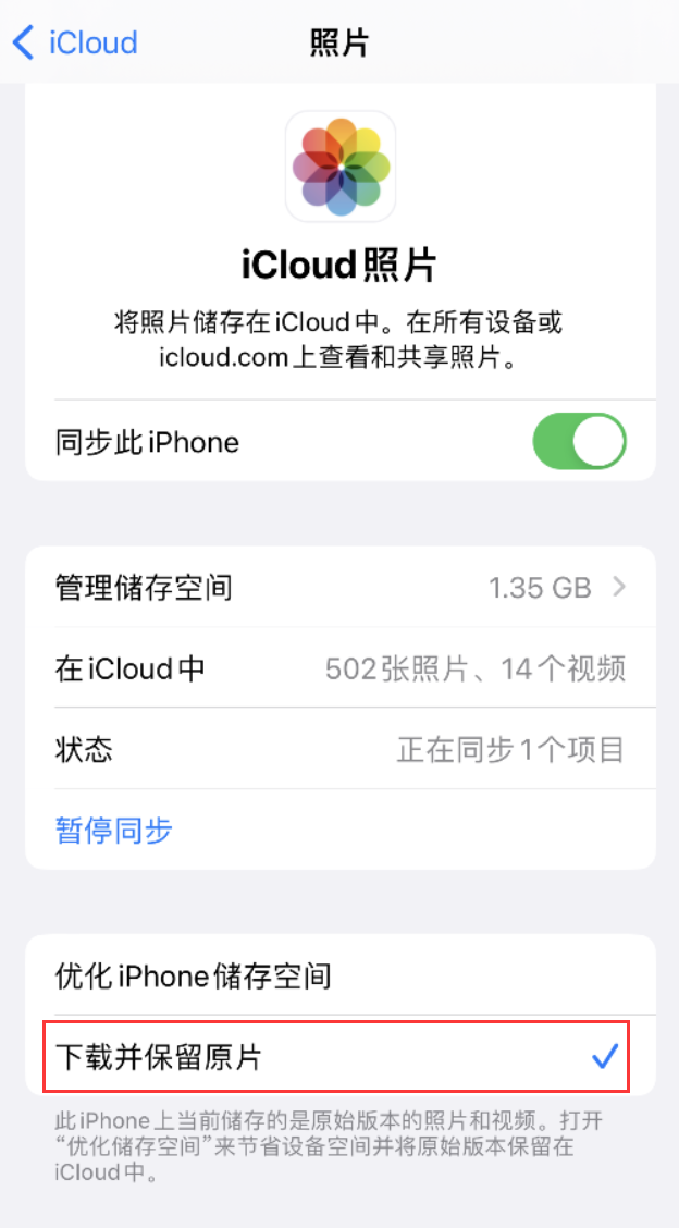 贡嘎苹果手机维修分享iPhone 无法加载高质量照片怎么办 