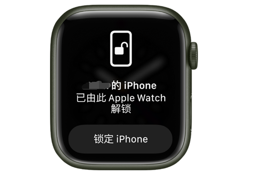 贡嘎苹果手机维修分享用 AppleWatch 解锁配备面容 ID 的 iPhone方法 