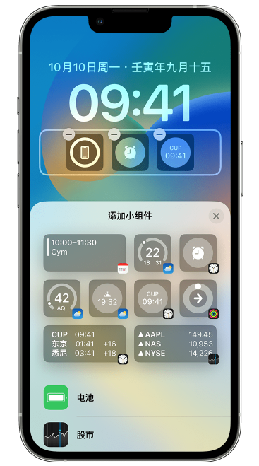 贡嘎苹果维修网点分享iOS 16 如何在锁屏上添加小组件？点击无响应如何解决？ 