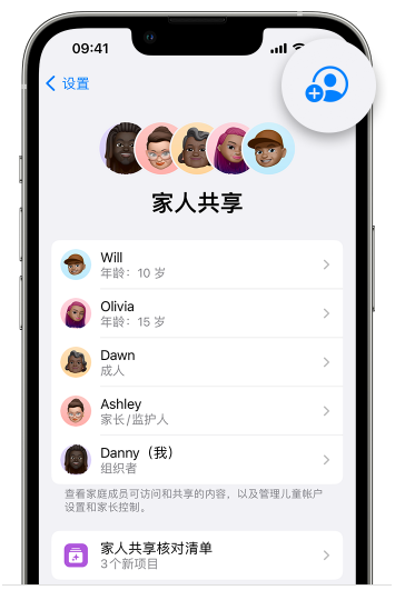 贡嘎苹果维修网点分享iOS 16 小技巧：通过“家人共享”为孩子创建 Apple ID 