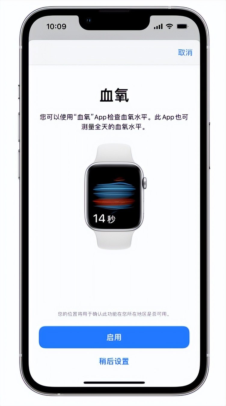 贡嘎苹果14维修店分享使用iPhone 14 pro测血氧的方法 