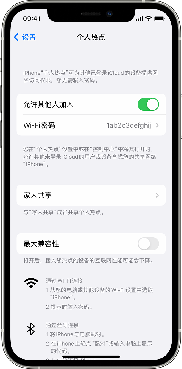 贡嘎苹果14维修分享iPhone 14 机型无法开启或使用“个人热点”怎么办 