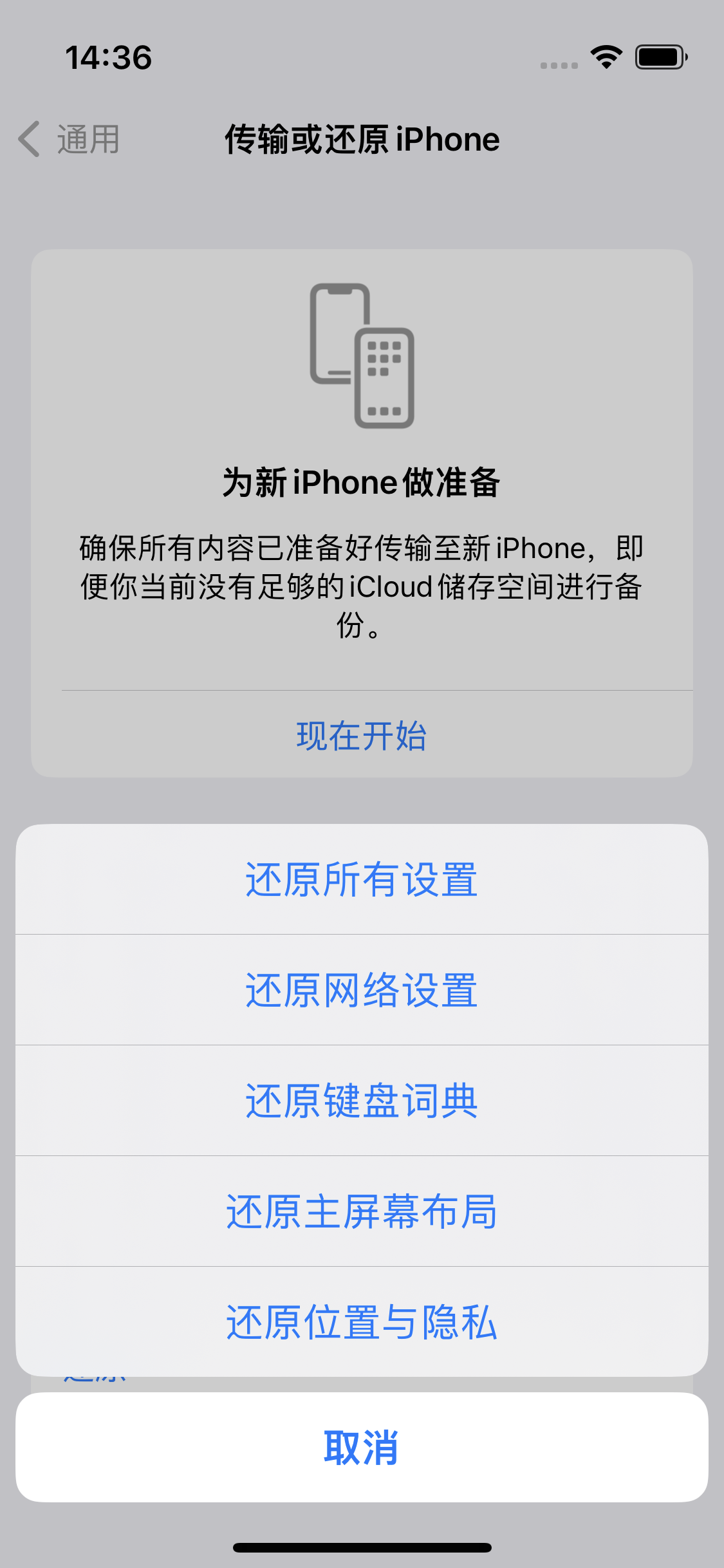 贡嘎苹果14维修分享iPhone 14上网慢怎么办？ iPhone 14 WiFi怎么提速？ 